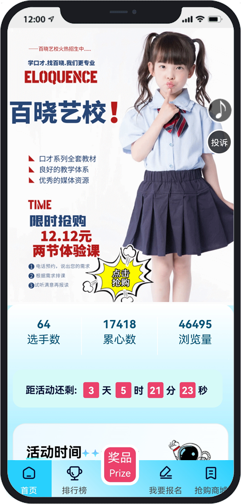 西安微信防封投票系统